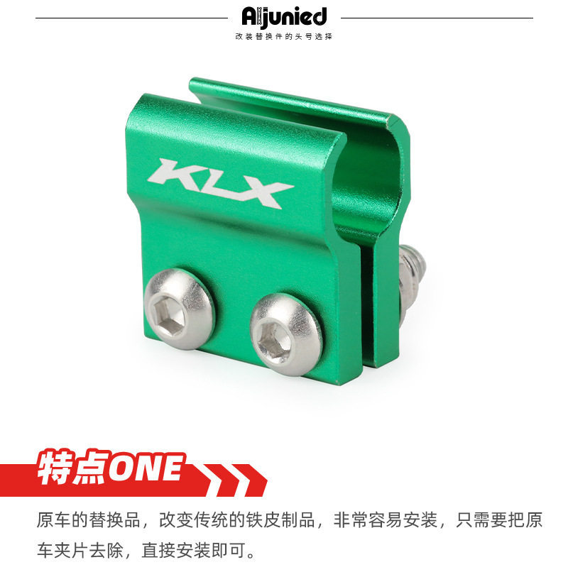 Suitable for Kawasaki KLX140 off-road motorcycle front hose clamp, oil pipe clamp, front pull-out connector adapter