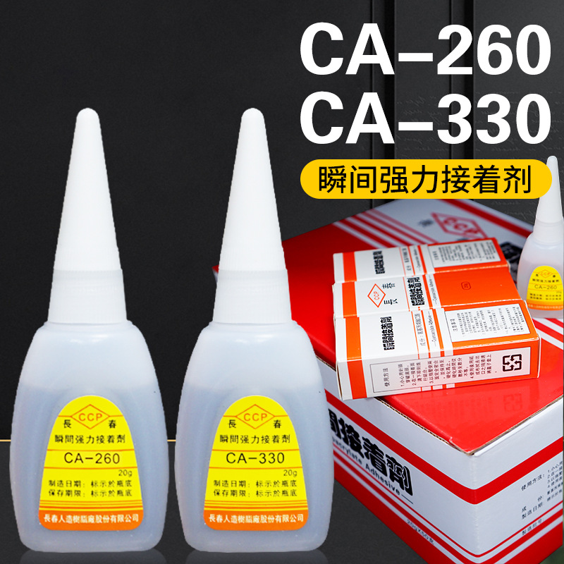 台湾长春CA-260瞬间胶CA-330胶水慢干胶低白化电子零件固定快干胶