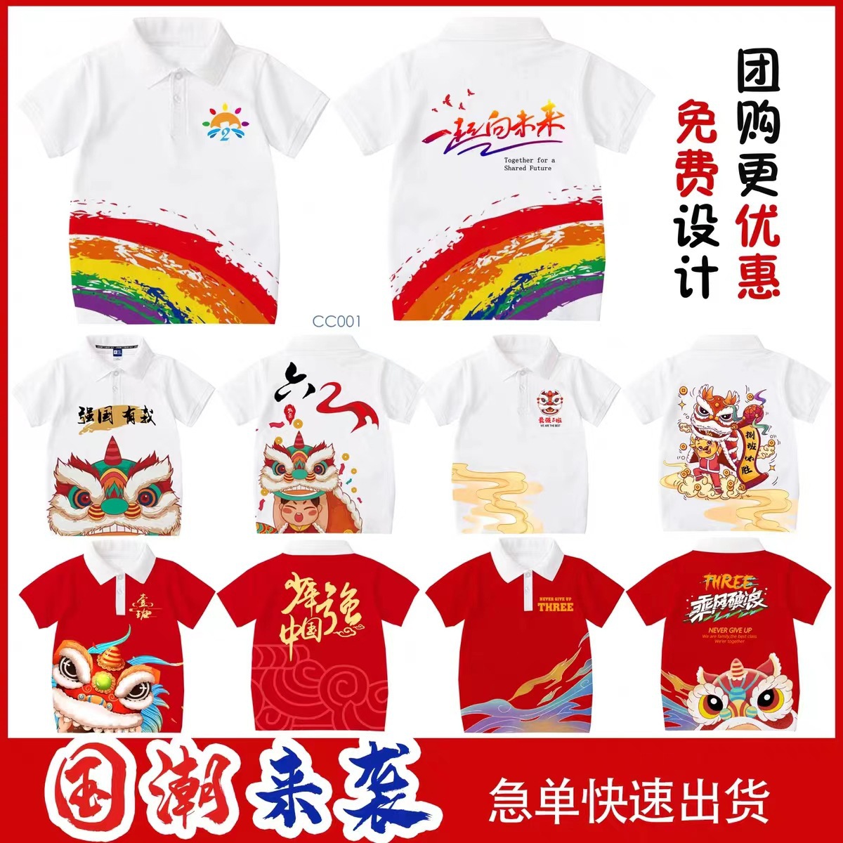 옷깃 폴로 국가 조수