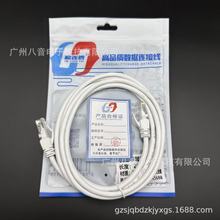 厂家电脑跳线超五类成品CAT5E五类网线非屏蔽网络线路由器宽带线