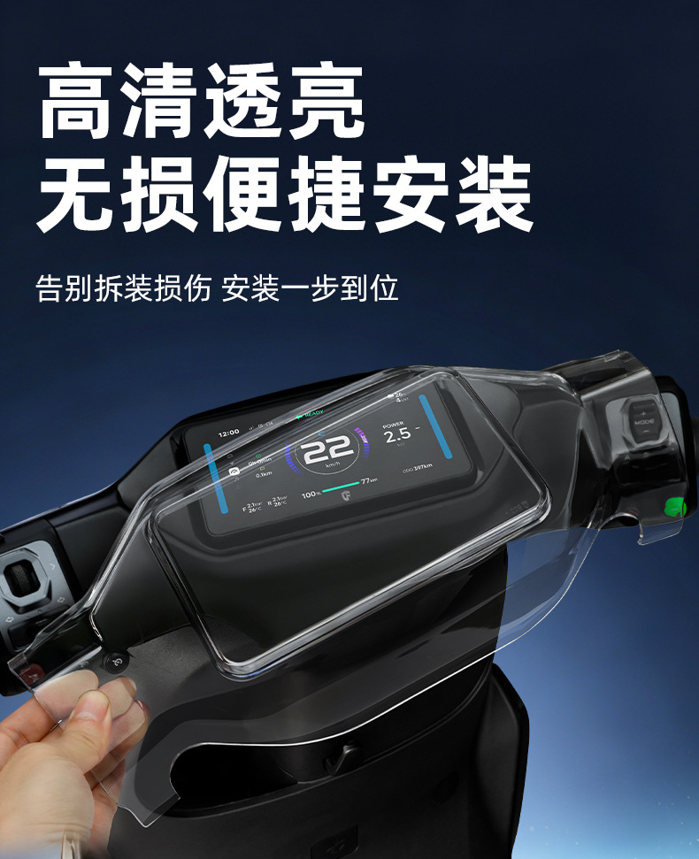 Suitable for Ninebot M3 85c/m3 95C Max Flash Ride Full-Cover Instrument Case Mz Mix/Mz Max Screen Cover