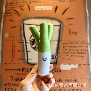 Spot Cute Sanrio Scallion Garlic Plush Toy Scallion Vegetable Doll Pendant Game City Grab Doll