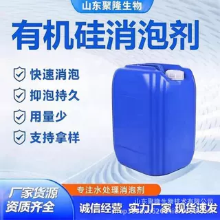 切削液消泡剂 ，金属清洗消泡剂，工业清洗消泡剂