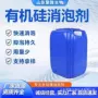 工业金属切削液消泡剂