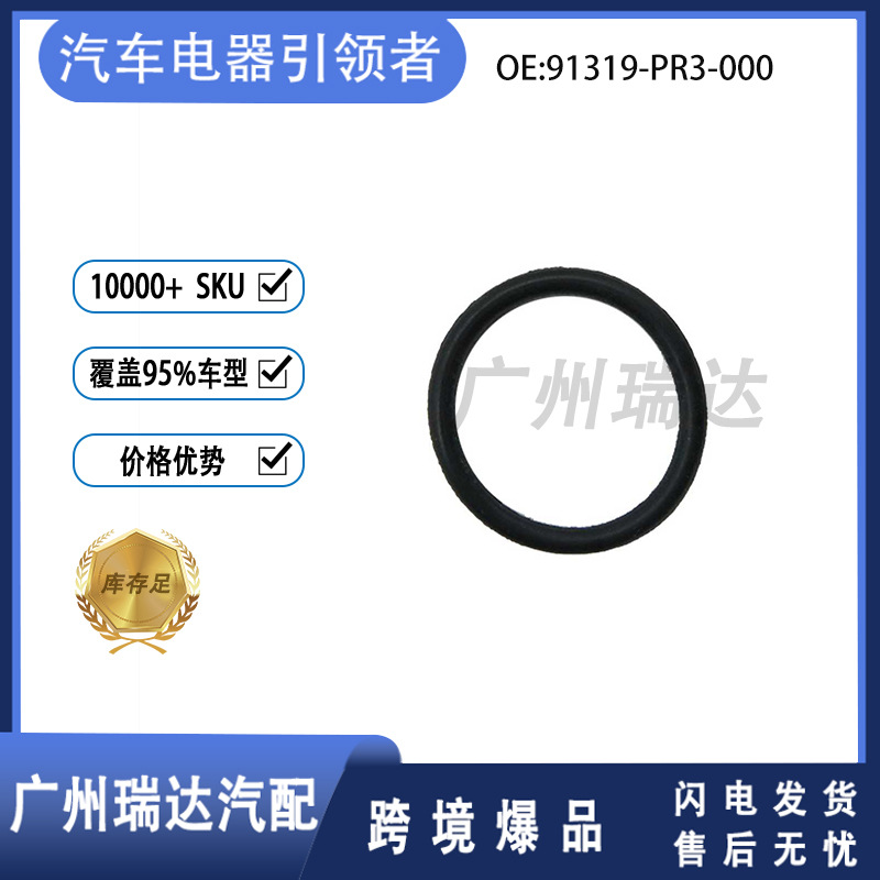 91319 - PR3 - 000 suministro de stock para sello de válvula solenoide VETC de Honda