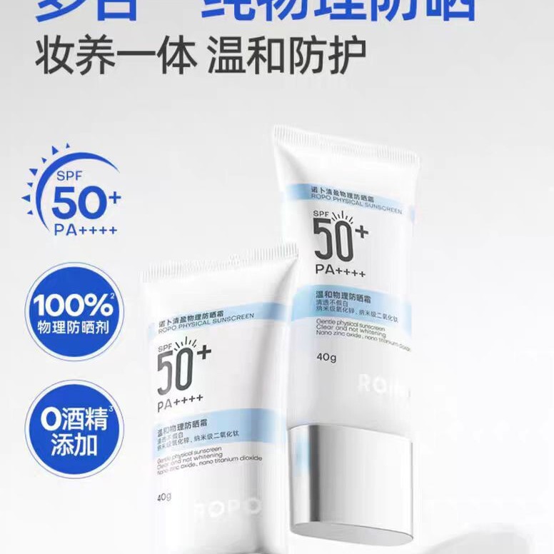 ROPO 日焼け止め 女性用 アイソレーション ボディ フェイシャル 日焼け止め ミルク UV SPF50+ 学生 さわやかでベタつかない|undefined