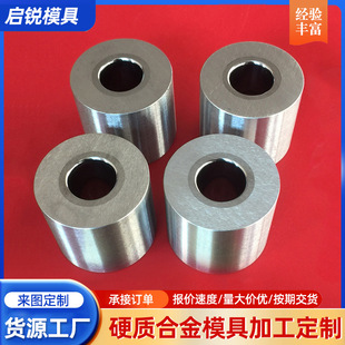 Carbide Mold Supports Customized Stamping Mold, Tensile Mold, Tungsten Steel Mold, Extrusion Mold According to Drawings
