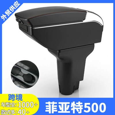 armrest box 12-23 Fiat | Armrest box