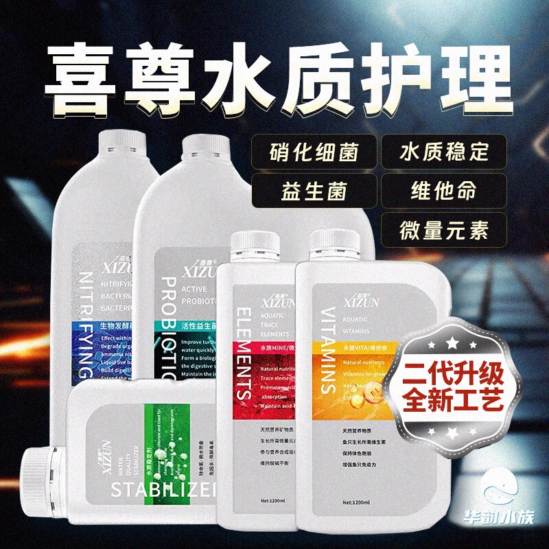 Zun second generation nitrifying bacteria probiotics vitamin trace elements water quality stabilizer bacteria water purification fish