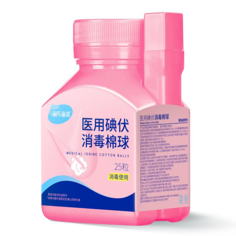 Haishi Hainuo 医療用ヨードフォア消毒綿球 25 個の消毒綿球と無料のピンセット 医療用アルコール綿球 正規品|undefined