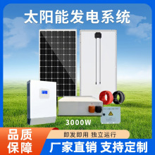 太阳能发电系统家用太阳阳能光伏发电系统家庭别墅光伏发电系统