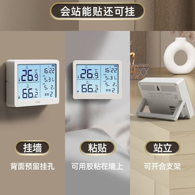 델리 온도계 벽에 장착 된 전자 온도 및 습도 측정기 실내 가정용 디지털 디스플레이 고정밀 베이비 룸 온도계