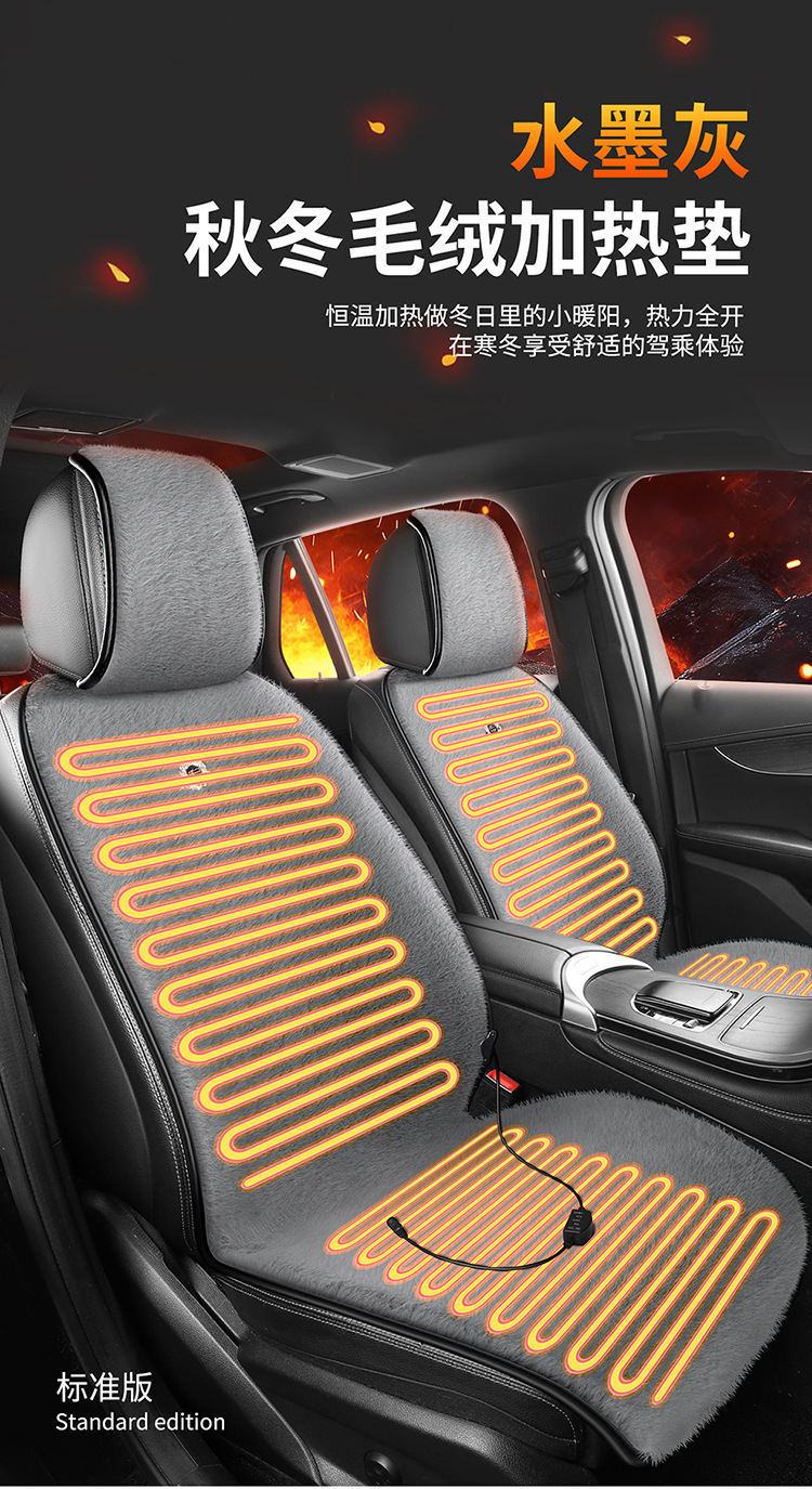 Heated Car Seat Cushion Plush Winter Warm 15S Fast Heating Automatic Constant Temperature Safe Heating Seat Cushion for Five Seats