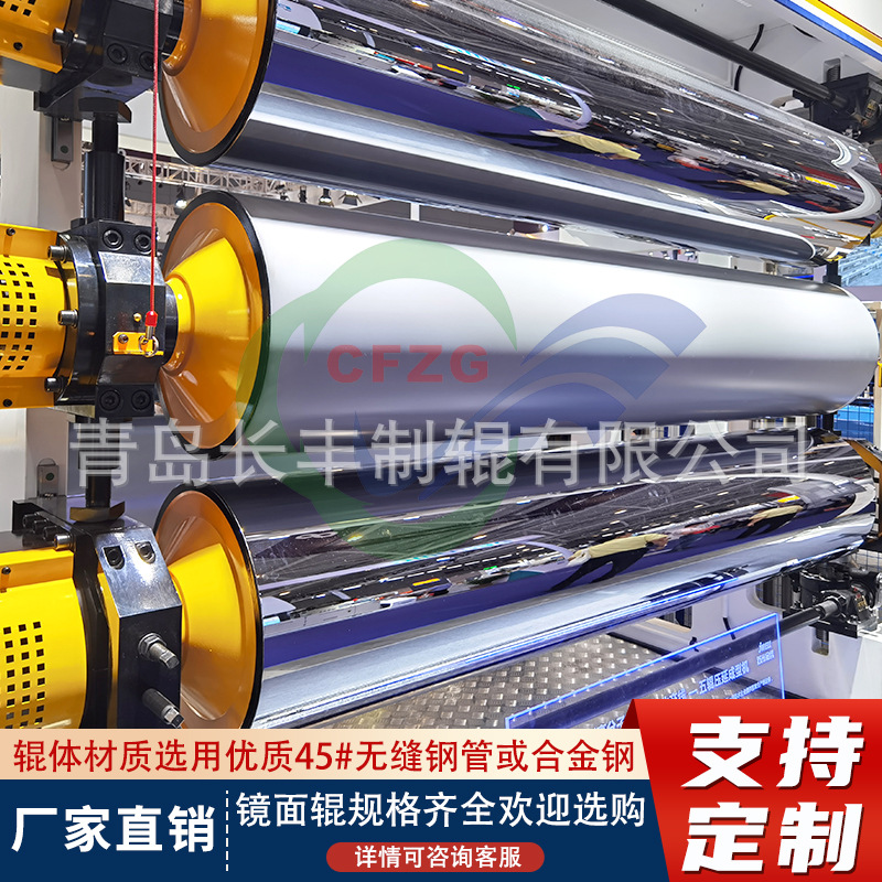 加工不锈钢镜面辊 印刷机镜面辊 工业光辊 铝导辊 机械镀铬辊