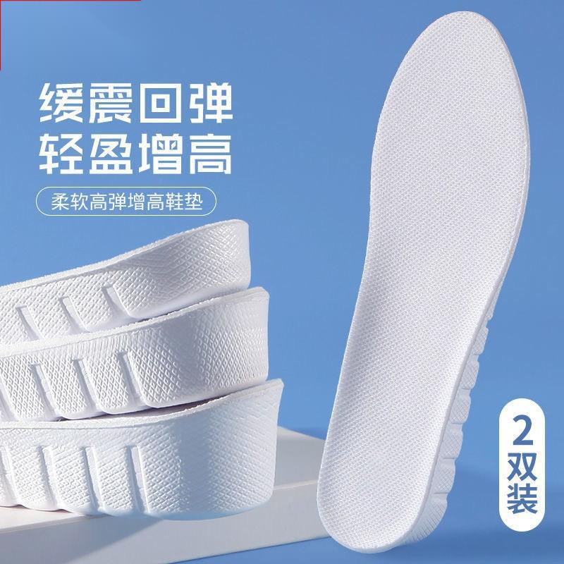 Boost Insole de elevación masculina y femenina invisibles amortiguadores no cansados pies transpirables absorción de sudor antiolor aj1 almohadilla de elevación