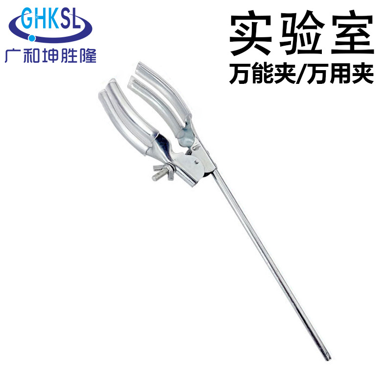 实验室电镀万能夹  防滑耐高温冷凝管夹固定夹中号大号四爪夹