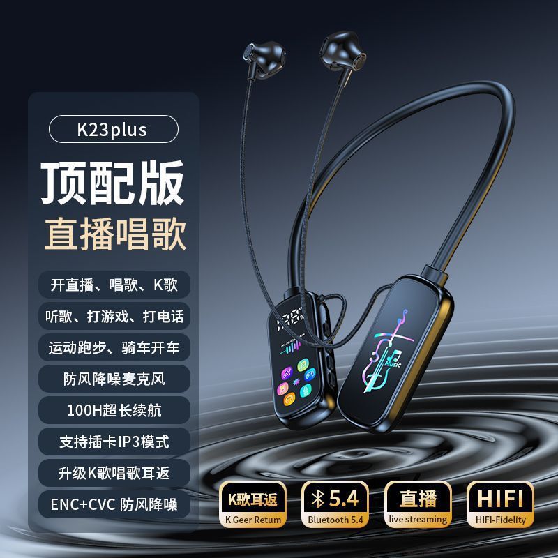 耳返耳机蓝牙2025无线新款插卡通话运动降噪超长续航通用脖式k23|undefined