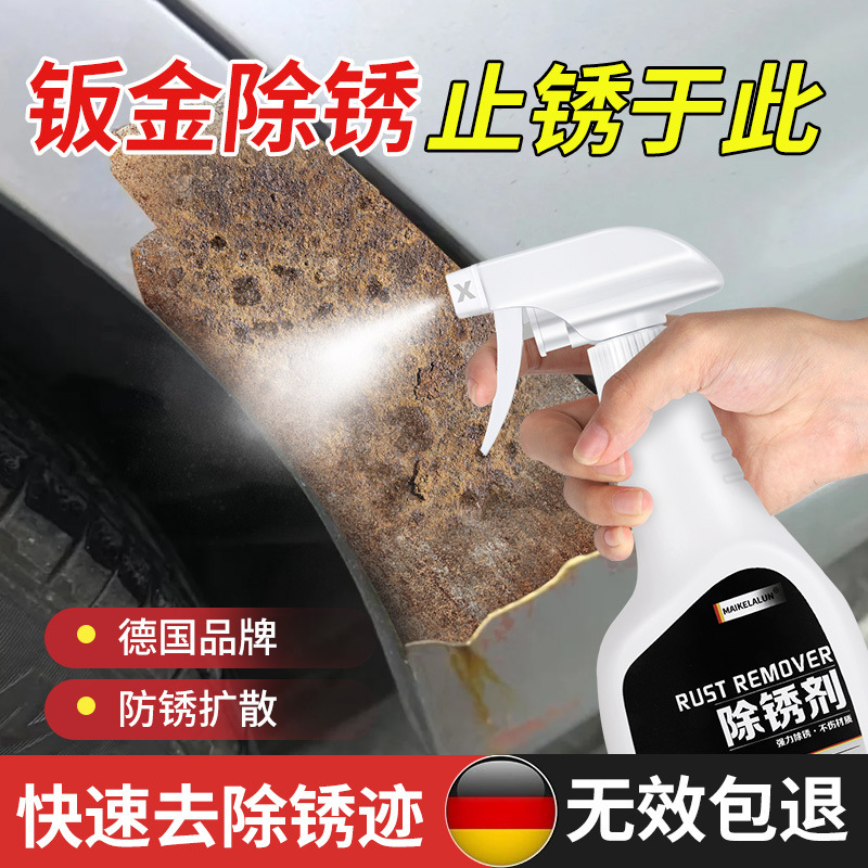 Car Sheet Metal Rust Remover, Chassis Paint Rust Repair, No Damage to Paint, Wheel Hub Surface, Water Tank Brake Rust Remover Car Sheet Metal Rust Remover, Chassis Paint Rust Repair, No Damage to Paint, Wheel Hub Surface, Water Tank Brake Rust Remover