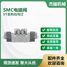 SMC气动电磁阀SY3120-5LZD-M5 五通电磁阀SY系列可订货询价电磁阀