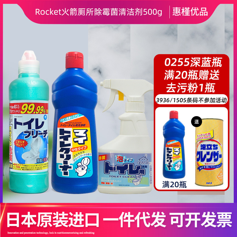 Rocket Japanese Original Imported Toilet Toilet Cleaner Toilet Deodorant 500g