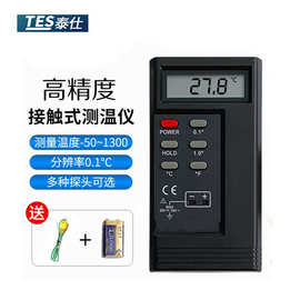 台湾原泰仕TES-1310 K型数字式温度表tes1310温度计热电偶测温仪