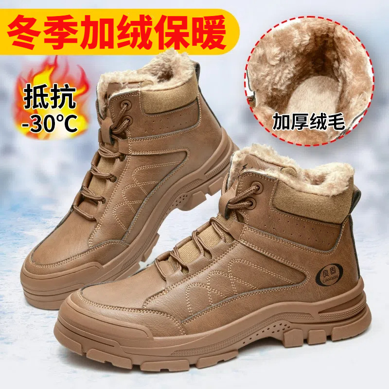 冬季高帮加绒劳保鞋防砸防刺穿电工绝缘橡胶底安全鞋工作保暖鞋|undefined
