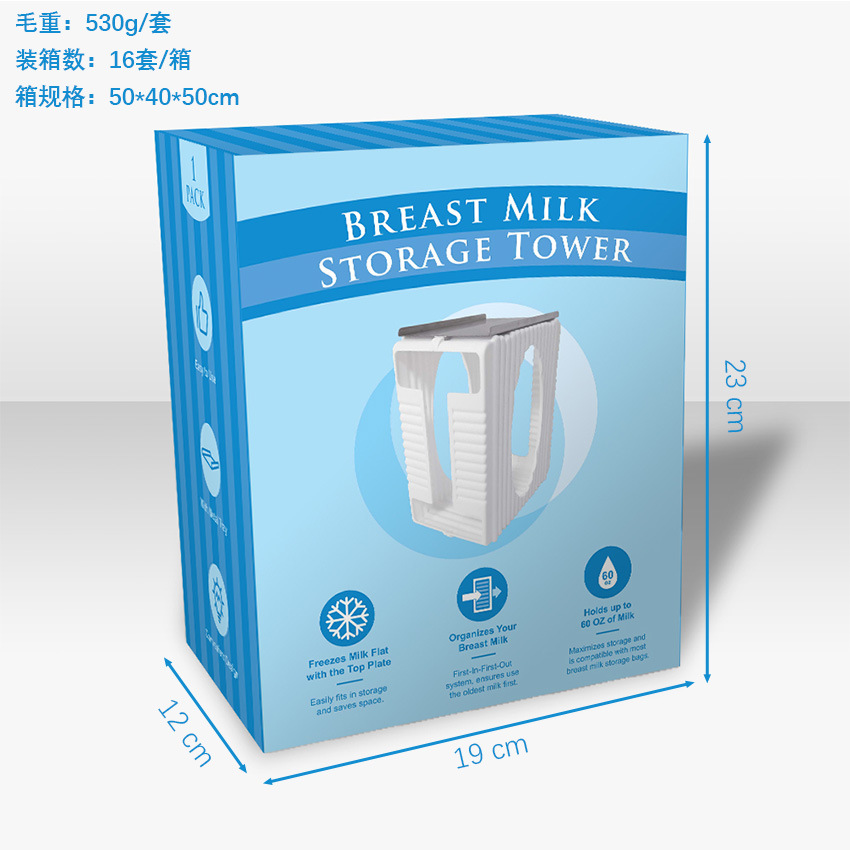 母乳冷冻收纳盒breast milk