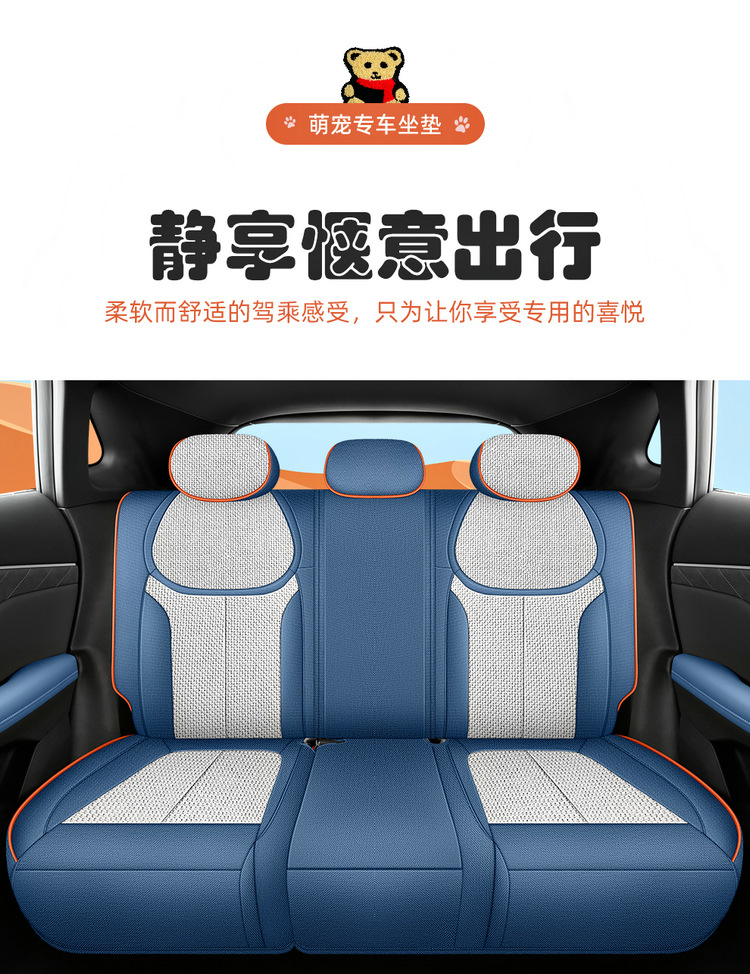 Changan S05 Special Seat Cover 2025 dark blue S05 Car Cushion Cover All-round Cloth Seat Cover Four Seasons Seat Cushion