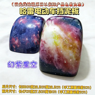 Electric vehicle fender: parts, protective shells, and - a-pair-of-phantom-purple-starry-sky-large-harley-series-mudguards