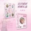Guangye Chalisu