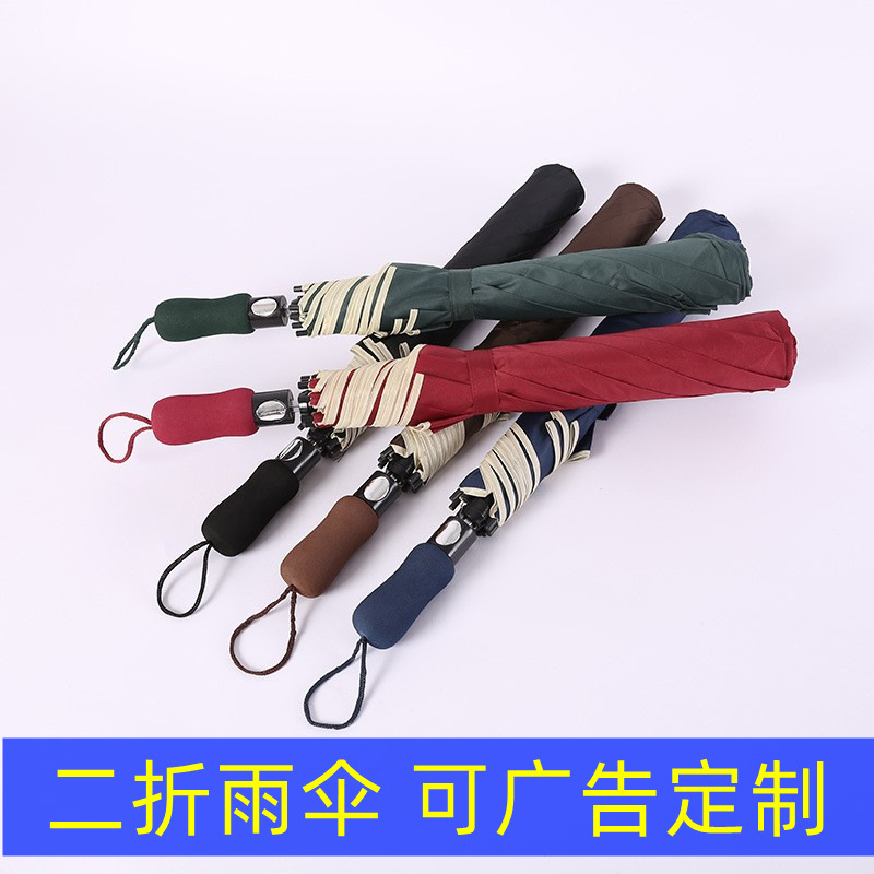 Business plus size double 20% automatic high-end golf folding umbrella wholesale advertising umbrella logo printing