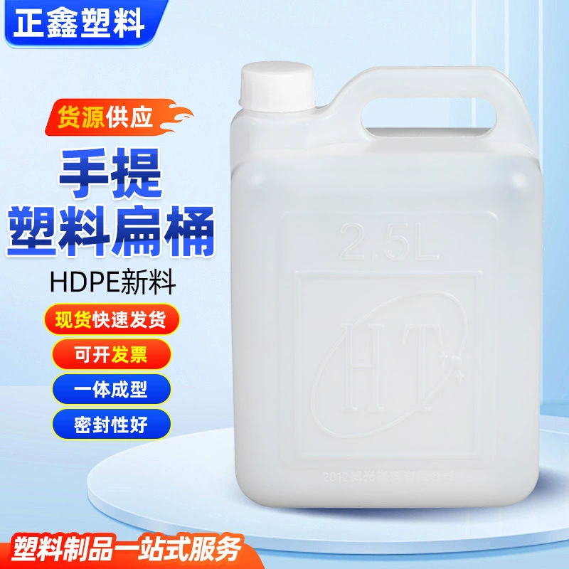 2.5L пластиковый химический барабан пластиковый 10L карбамид жидкий барабан ручной винный барабан масляной барабан большой емкости зерновой топливный бак винный барабан