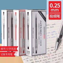 0.25笔金万年极细中性笔芯黑笔细头红笔财务笔会计记账笔超细
