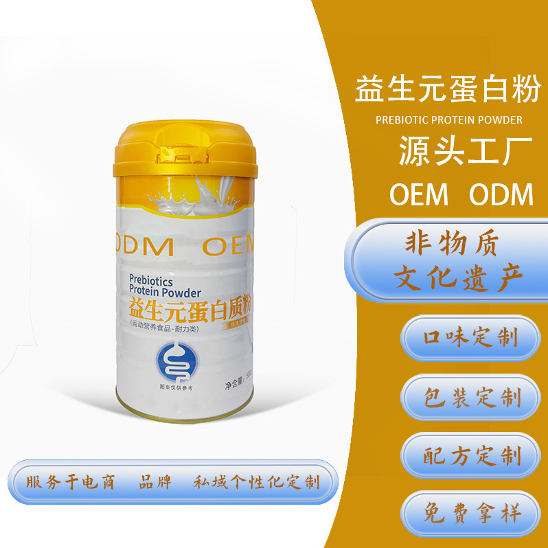Customized Prebiotic Protein Powder, Oem Processing, Ning Shantang Middle-Aged and Elderly Soy Lactoferrin Protein Powder Customized Prebiotic Protein Powder, Oem Processing, Ning Shantang Middle-Aged and Elderly Soy Lactoferrin Protein Powder