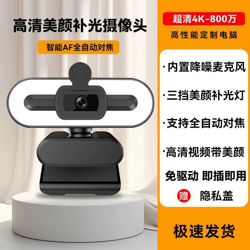 Камера для домашнего компьютера, прямая трансляция, HD USB внешняя, съёмка с ноутбука, видеоконференции