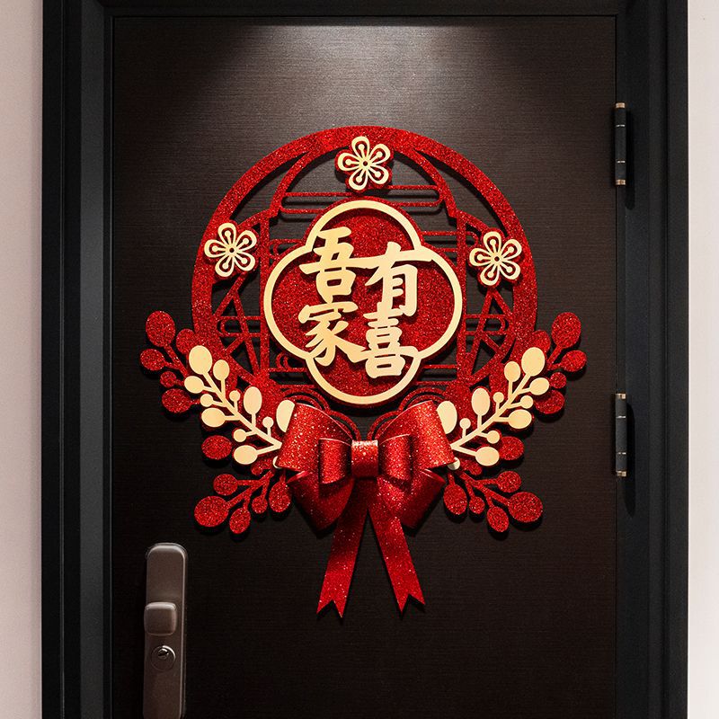 喜字贴结婚专用婚庆装饰高档金葱婚礼大门卧室房门门贴婚房布置|undefined