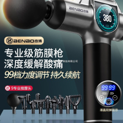 德国本博筋膜枪肌肉放松按摩器仪迷你肌膜枪颈膜抢电动静音专业级