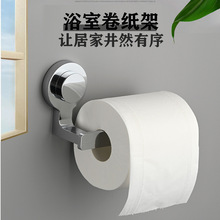 KOEMO浴室免打孔纸巾架厨房壁挂式卷纸架吸盘卷纸器卫生间卷纸器