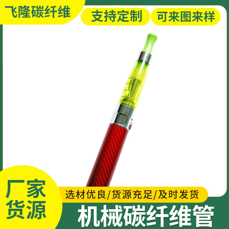 碳纤维制品电缆线机械材料碳纤维管高强度航模包覆碳纤维管