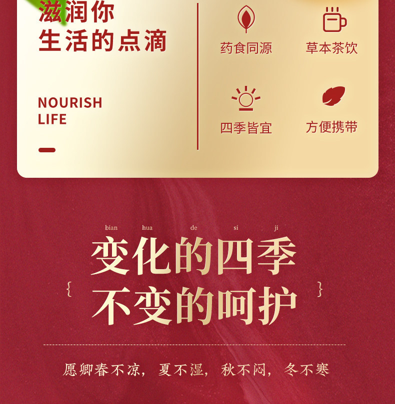 Brown Sugar Ginger Tea with Jujube and Hawthorn Jiang Zao Cha Traditional Warming Herbal Drink overview