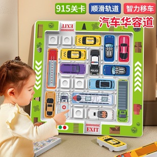 Children's Parking Lot Maze Moving Car Out of the Library Car Huarong Road Thinking Training Problem Solving Car Educational Toys