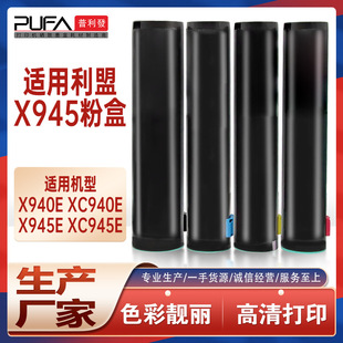�m��X945X2KG����XC940e�ۺ�XC945e��ӡ�Cī��X940ī��945e̼�ۺ�