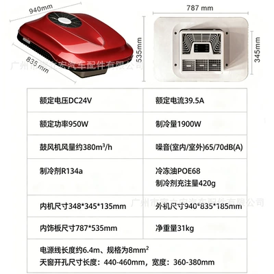 Conditioning Vehicle Air Conditioning Car – Automotive air conditioning - 24v-red-new-parking-electric-air-conditioner-all-in-one-machine-eac0028724r