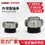 定做外球面带座206轴承