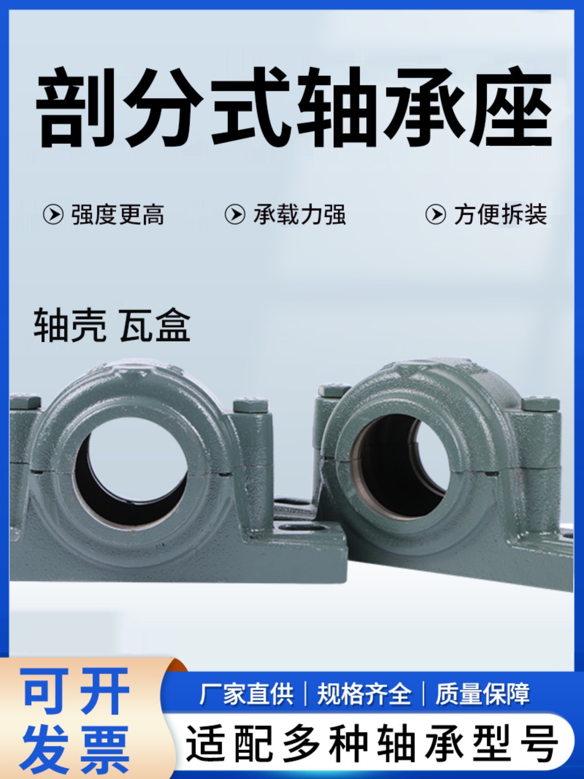 HYC剖分式轴承座2204 2205 2206 2207 2208 2209 2210 2211 2212