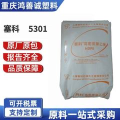 HD5301AA 上海セコ SECCO はフィルム工業用包装フィルム高強度フィルム製品 HDPE を生産しています