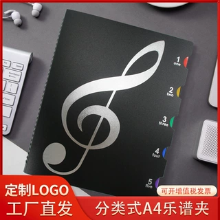 钢琴乐谱修改夹A4曲谱文件夹40页改谱本乐器乐谱修改活页夹加logo