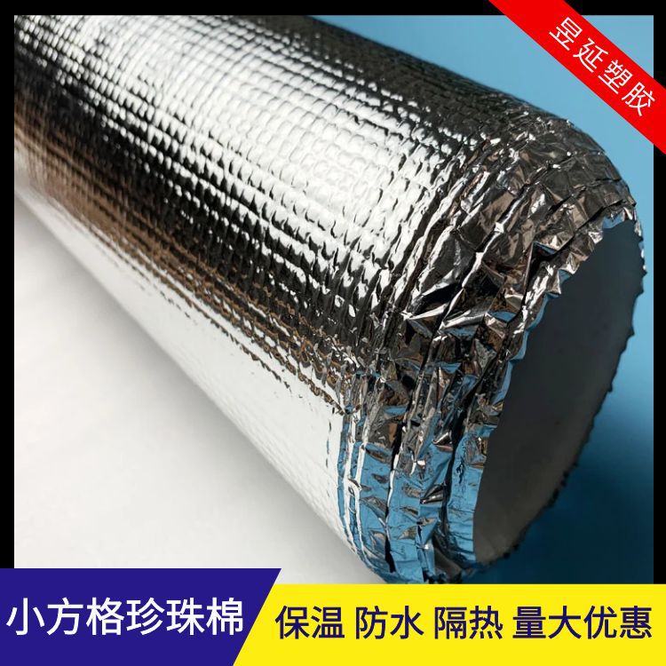 厂家直销铝箔保温袋专用材料  珍珠棉方格铝膜箱包内衬隔热防晒膜
