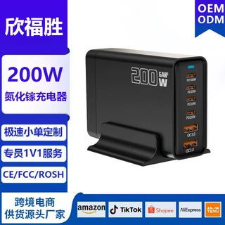跨境200W氮化镓充电器手机快充桌面充电器欧规美规135w桌面充电站