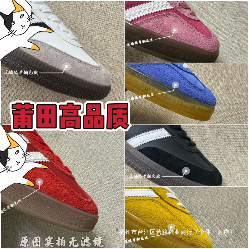 莆田鞋纯原SAMBA男女运动鞋Gazelle草莓熊德训鞋百搭复古休闲板鞋|undefined